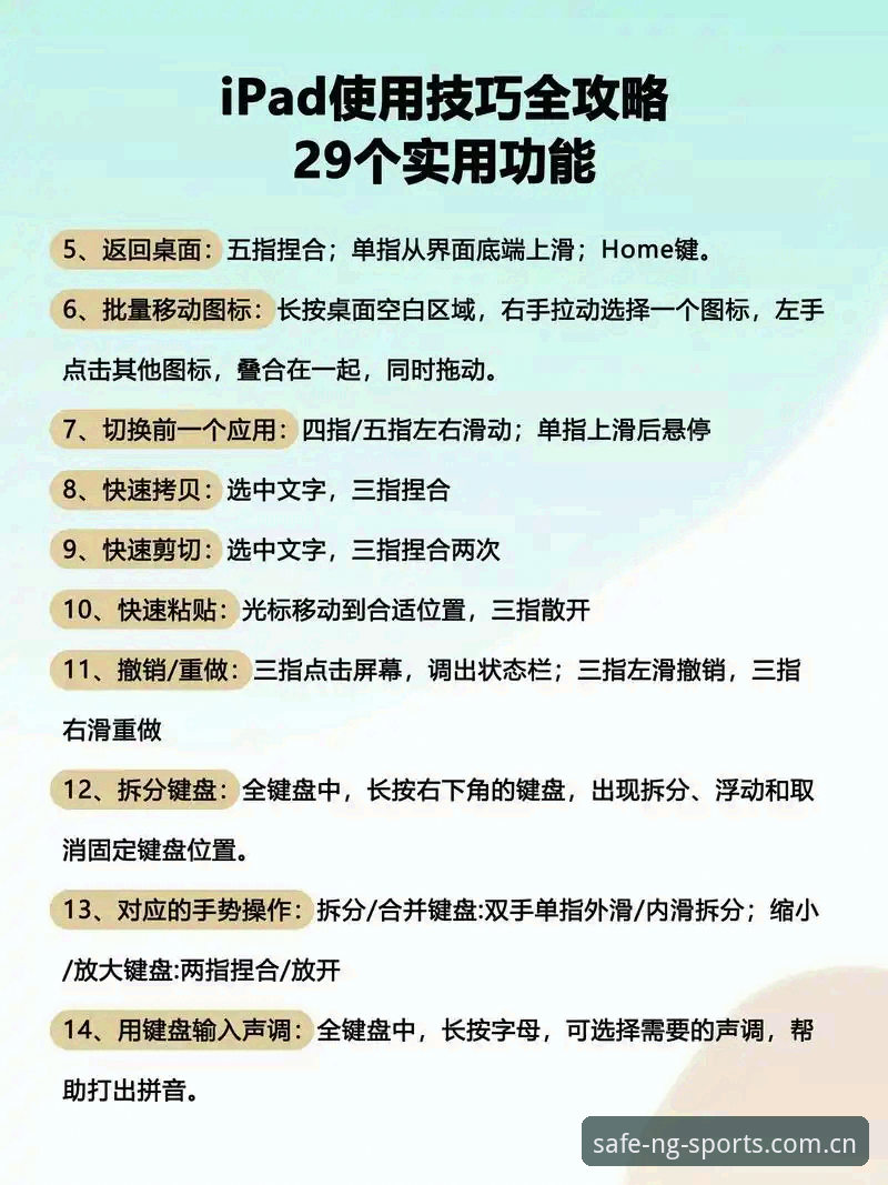 NG体育移动端体验完整指南：从下载到流畅使用的每一步