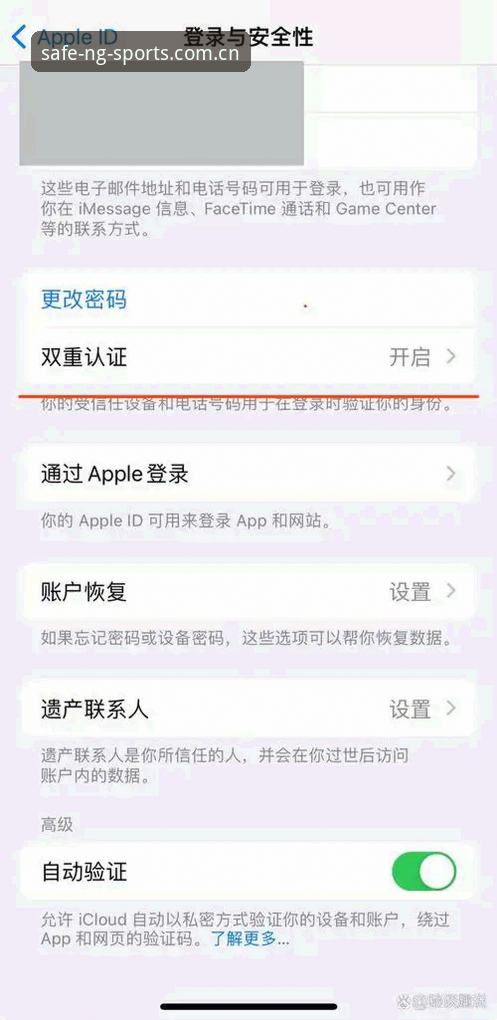 NG体育平台苹果版最新动态：官方安全入口与教程全解析