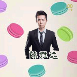 陈维远